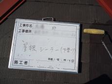 施工中 4｜傷んでいた屋根と外壁がキレイになりました♪　屋根・外壁塗装