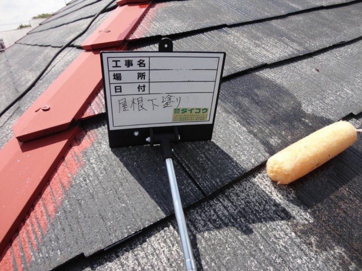 施工中 1｜コケのあった屋根もキレイになりました♪　屋根・外壁塗装工事　座間市