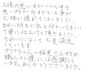 お客様の声アンケートNo.415