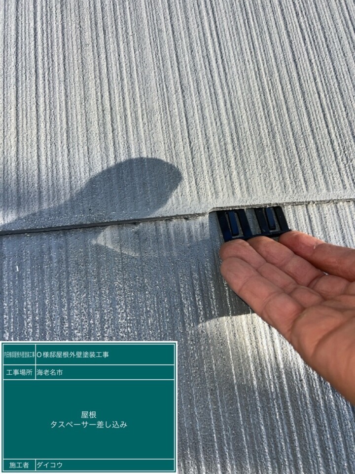 施工中 7｜色が鮮やかで明るい雰囲気になりました。屋根・外壁塗装・雨戸交換工事　海老名市O様