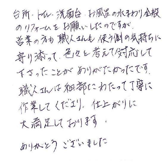 607　お客様よりダイコウにアンケートハガキの返信をいただきました。