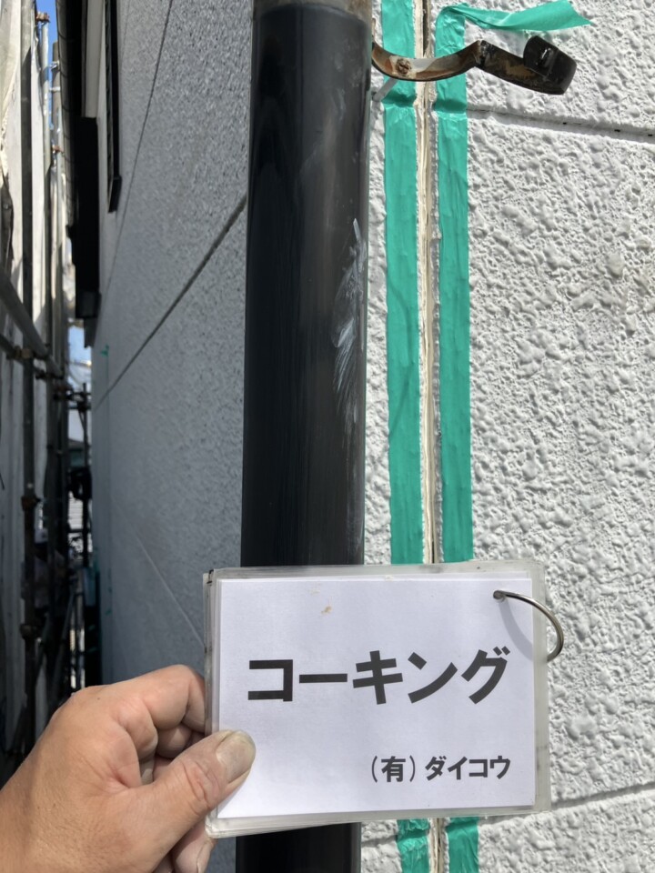 海老名市の外壁塗装中、コーキングです。