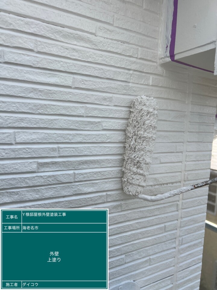 海老名市で外壁塗装中、現在上塗りです。