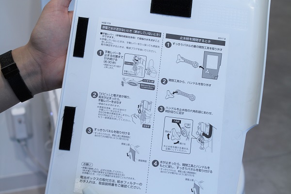 トイレカバーの説明